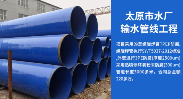 阳江镇太原市输水管厂工程