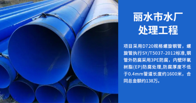 阳江镇丽水水处理管道工程